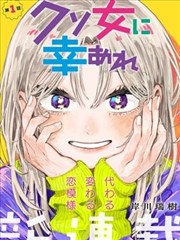 水果篮子漫画 第11卷 草摩由希觉醒封面