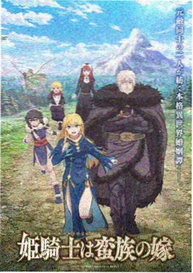 水果篮子 2019新版动画 第24集 红叶过去